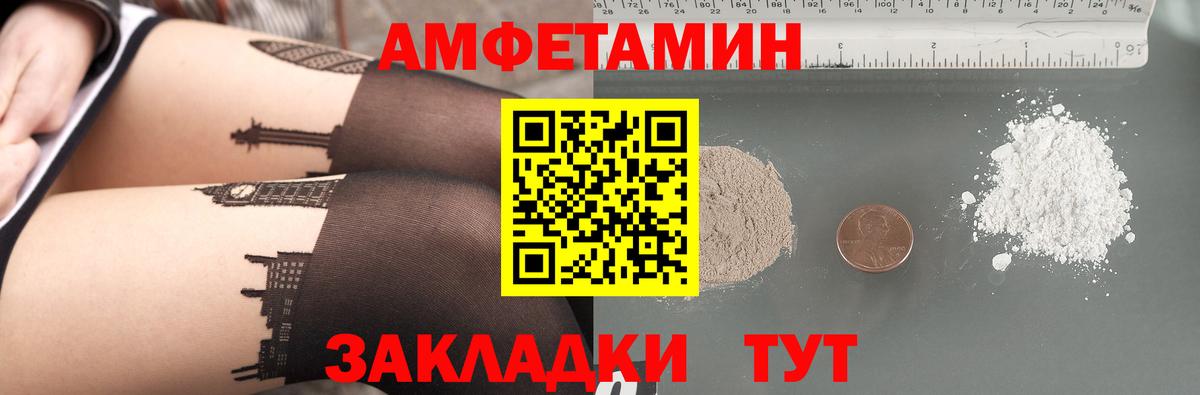 АМФЕТАМИН  АМФЕТАМИН 97%  Вход с VPN  Белгород 