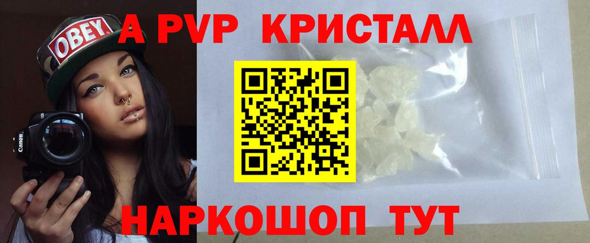 Белгород  Alfa_PVP СК  Alpha-PVP СК  Вход с VPN  Alpha-PVP кристаллы 