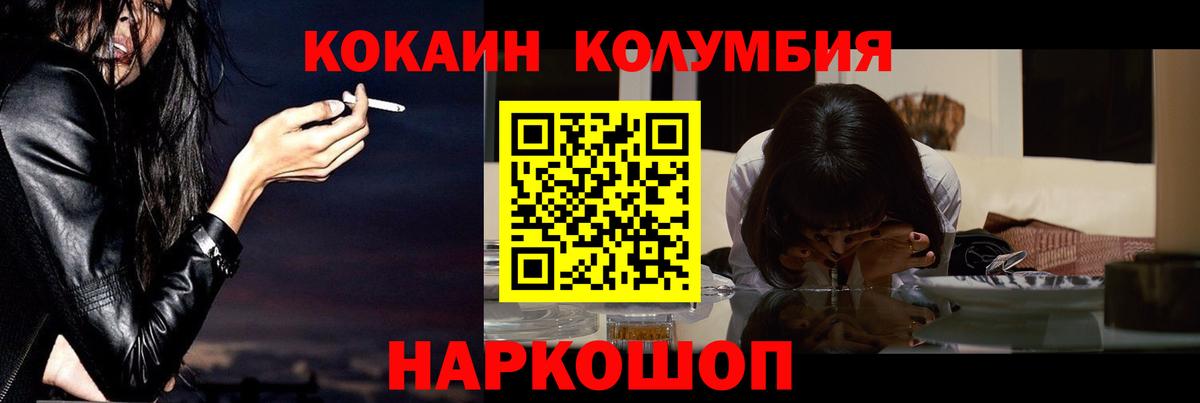 Кокаин 98% Белгород