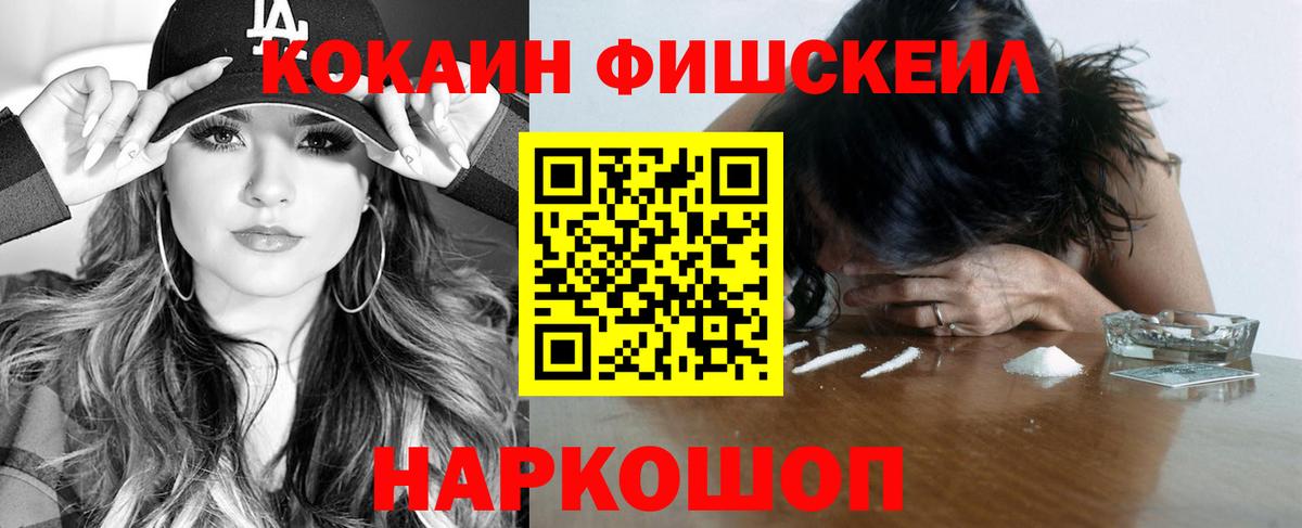 Кокаин VHQ  COCAIN  Белгород  Вход с VPN  КОКАИН 98% 