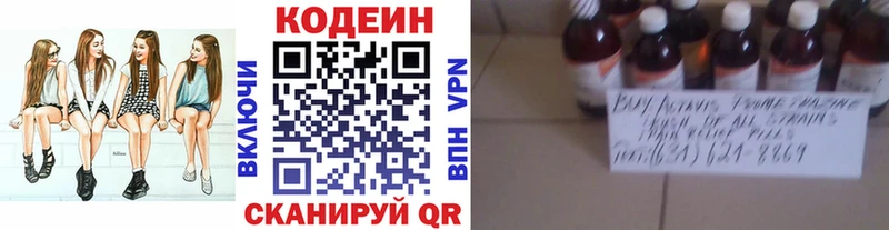 как найти закладки  Белгород  Codein напиток Lean (лин) 