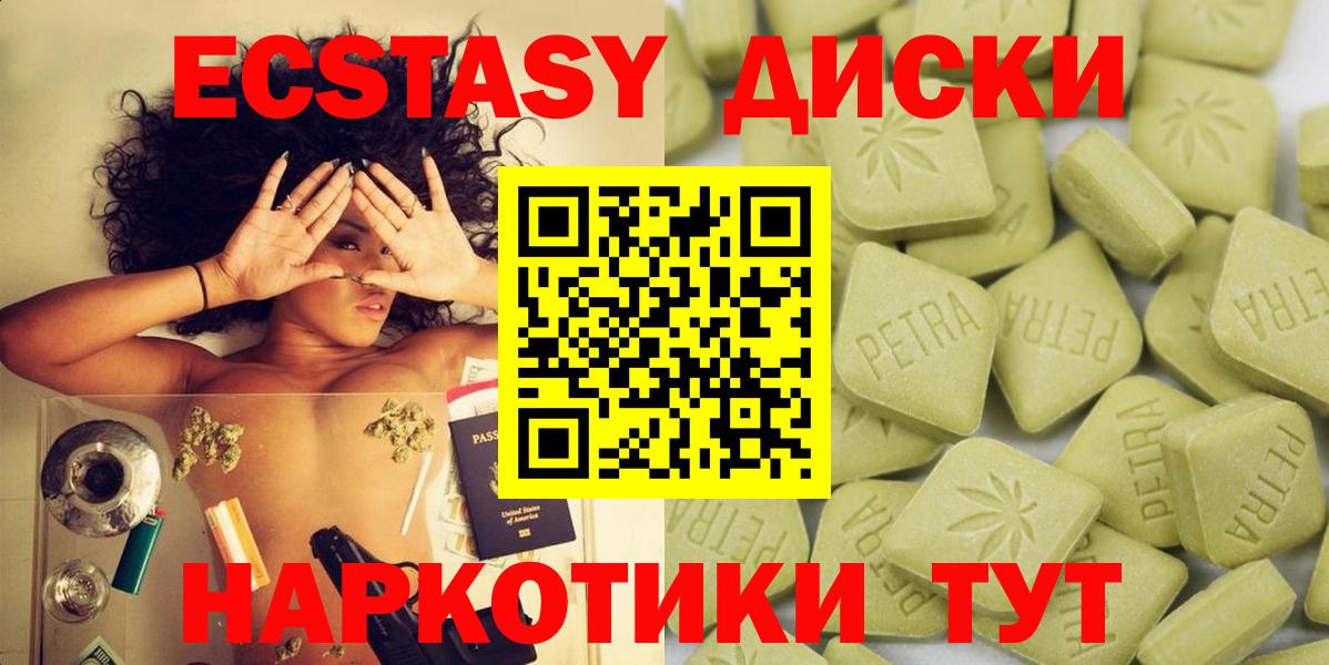 ЭКСТАЗИ mix  ЭКСТАЗИ  ЭКСТАЗИ Cube  Белгород  Вход с VPN 