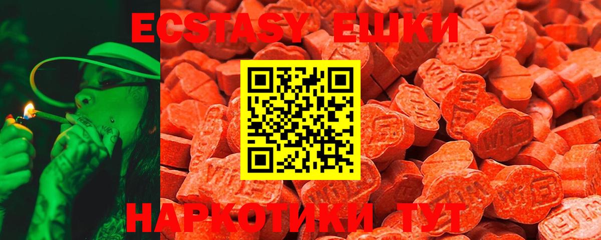 Ecstasy  Экстази VHQ  Белгород  Экстази louis Vuitton 