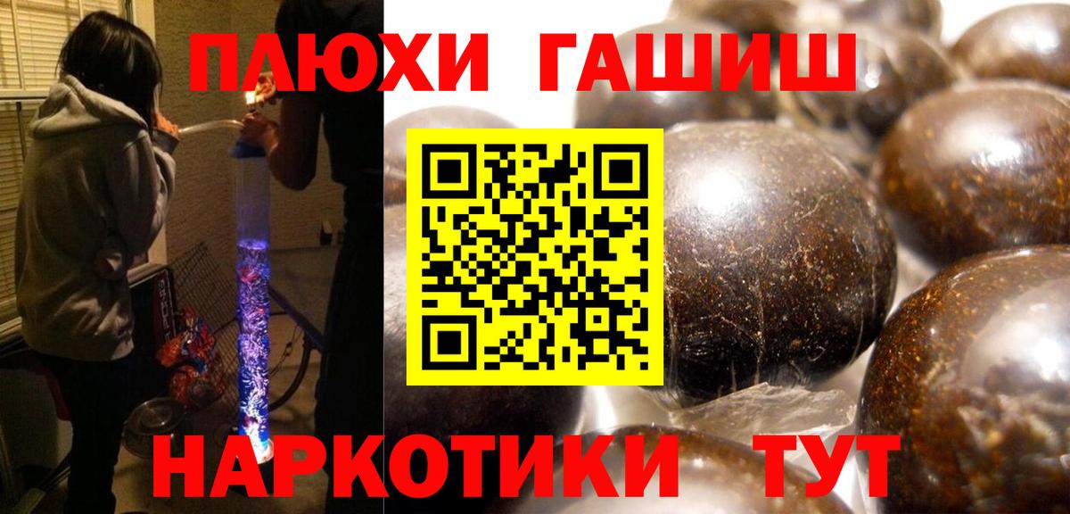 Белгород  ГАШ гашик  Вход с VPN  ГАШИШ ice o lator 