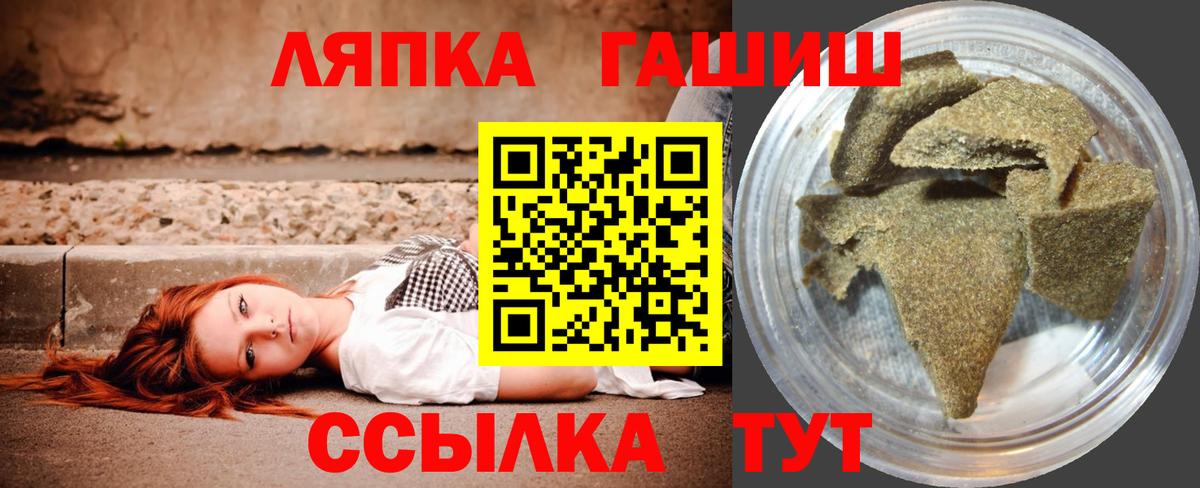 Гашиш гашик Белгород