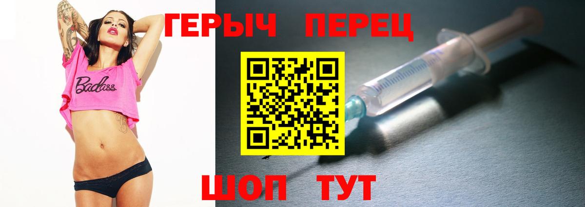 ГЕРОИН хмурый  Вход с VPN  Белгород 