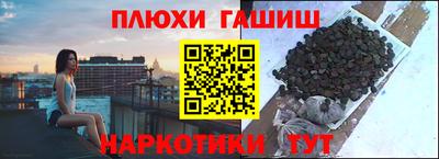 синтетический гашиш Беслан