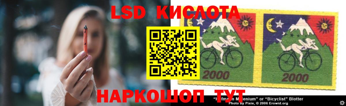 LSD-25 экстази ecstasy  ЛСД экстази ecstasy  Белгород    онион  Вход с VPN 