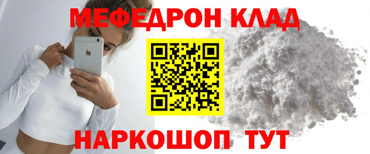 МЕФ Белгород