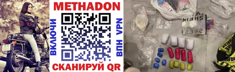МЕТАДОН VHQ  Белгород 