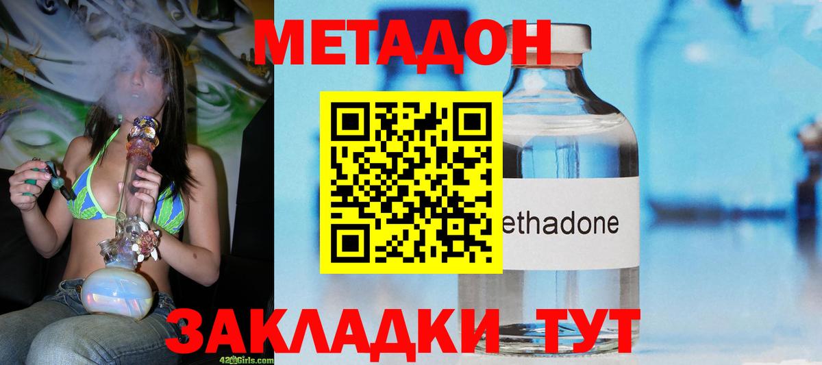 Метадон VHQ Белгород
