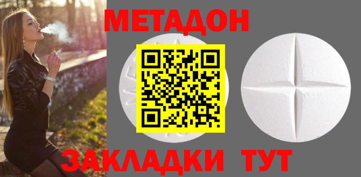 darknet формула  Вход с VPN  mega онион  МЕТАДОН мёд  Белгород  МЕТАДОН VHQ 