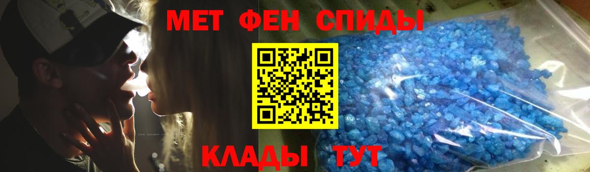 МЕТАМФЕТАМИН Декстрометамфетамин 99.9% Белгород