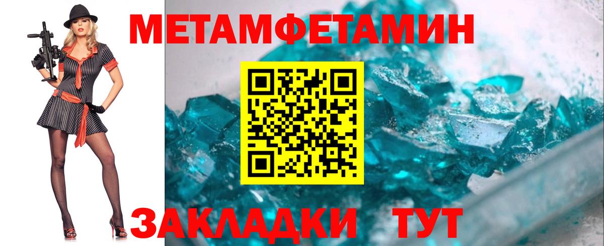 Белгород  МЕТАМФЕТАМИН витя  Вход с VPN 