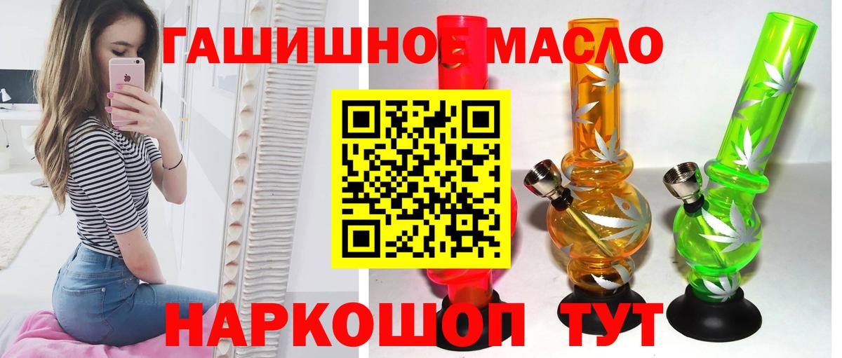 ТГК вейп Белгород