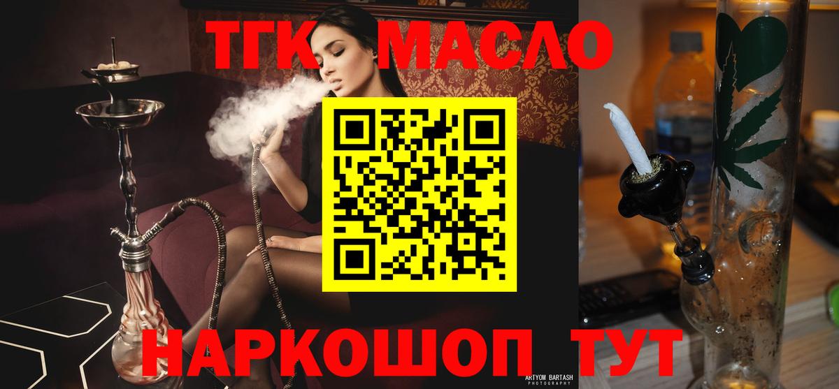 ТГК вейп Белгород